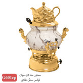 سماور مهان 3کاره ترموکوبل دار طلایی طرح سنگ 601cp
