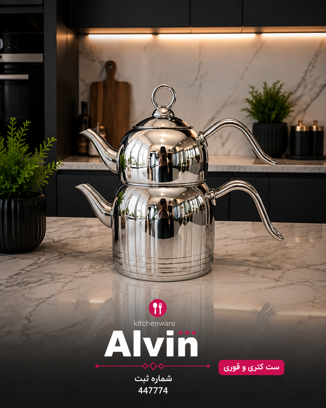 کتری قوری نزاز 3لیتری تمام استیل کد 2413