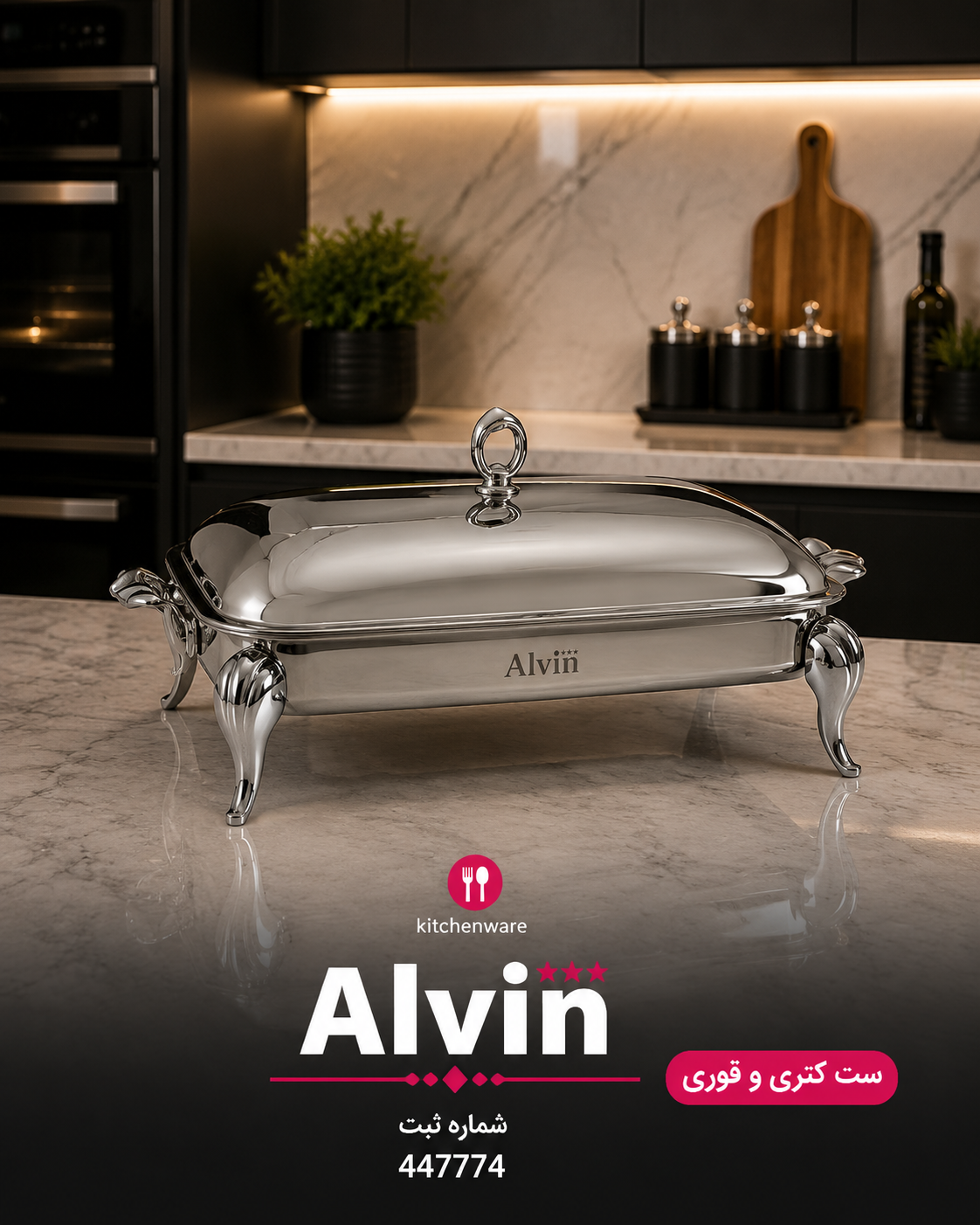 سوفله خوری دیاکو مستطیل متوسط کد217sh