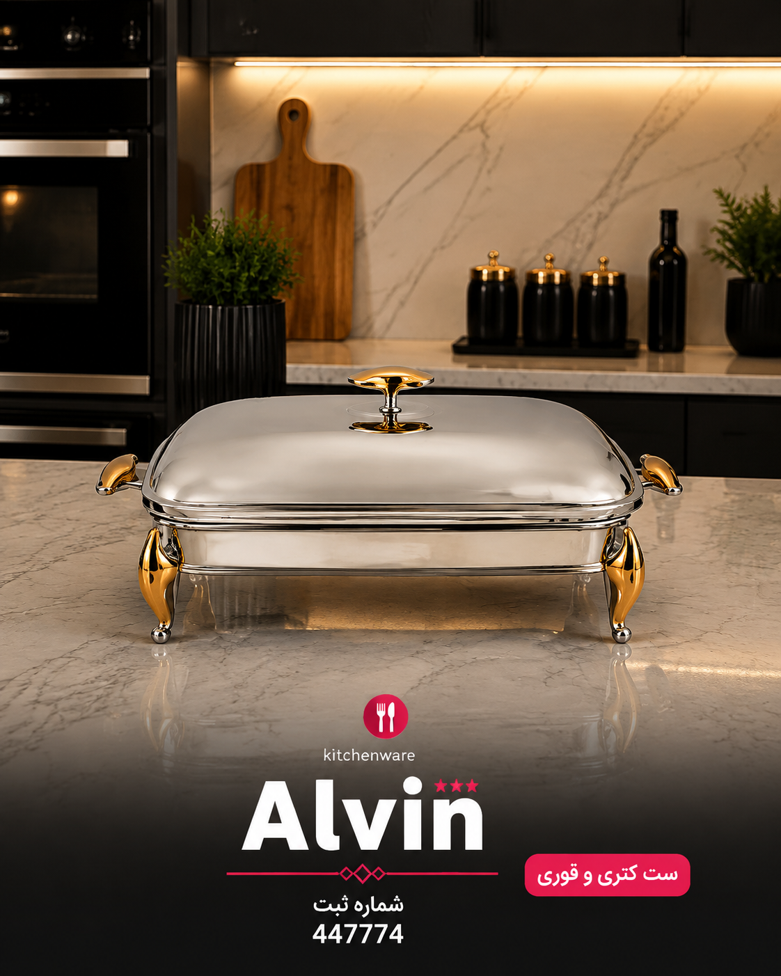 سوفله خوری دیاکو النا مستطیل دو رنگ سایز توسط کد 215sg