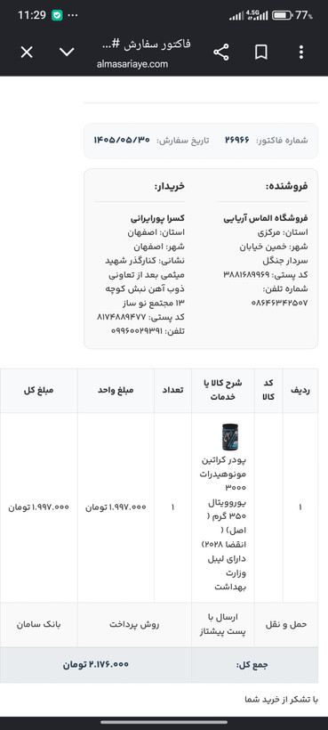 سوفله خوری دیاکو مستطیل حلقه نگین سایز کوچک براق کد 202