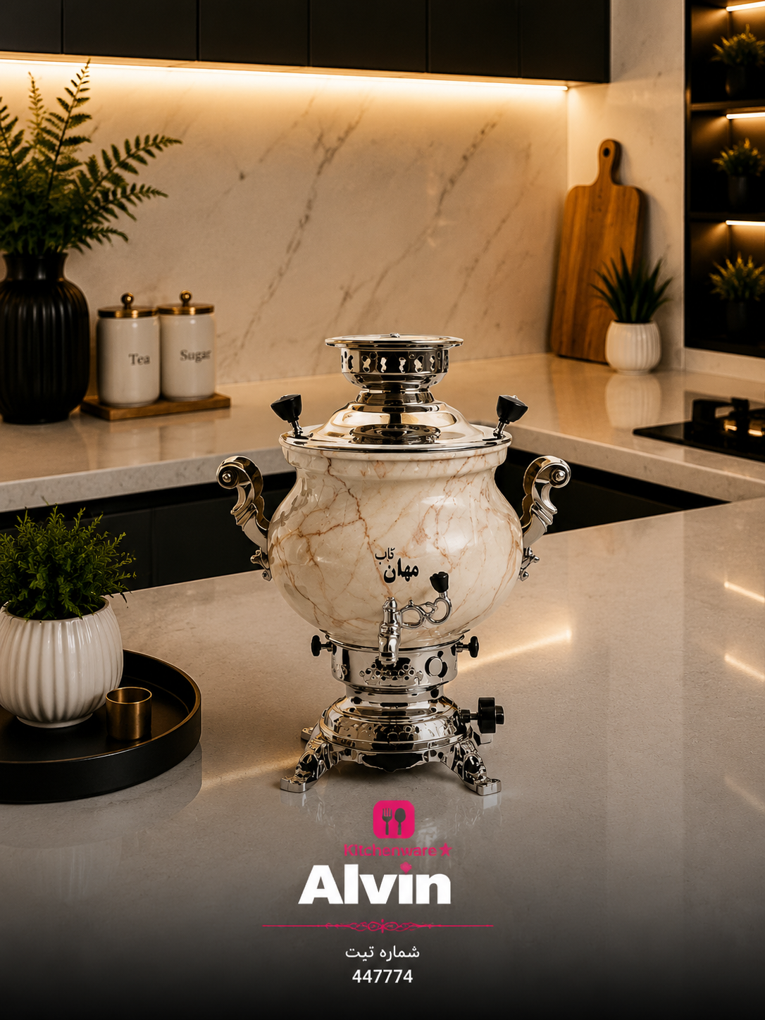سماور مهان مدل ماریا طرح سنگ کروم کد 404C