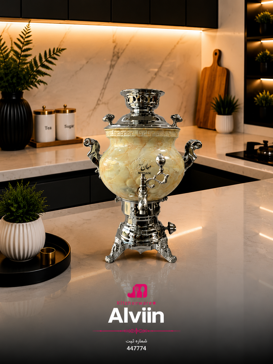 سماور مهان ماریا طرح ماربل کرم کد 404 c