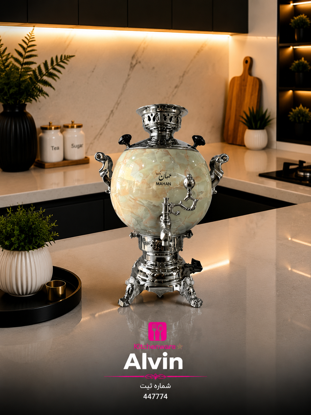 سماور مهان توپی طرح ماربل کرم کد 609C