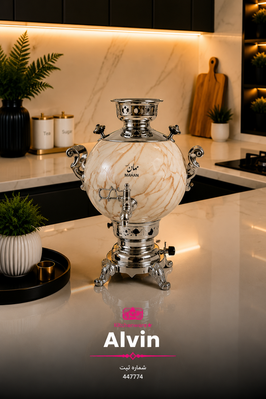 سماور مهان توپی طرح ماربل قهوه ای کد 609C