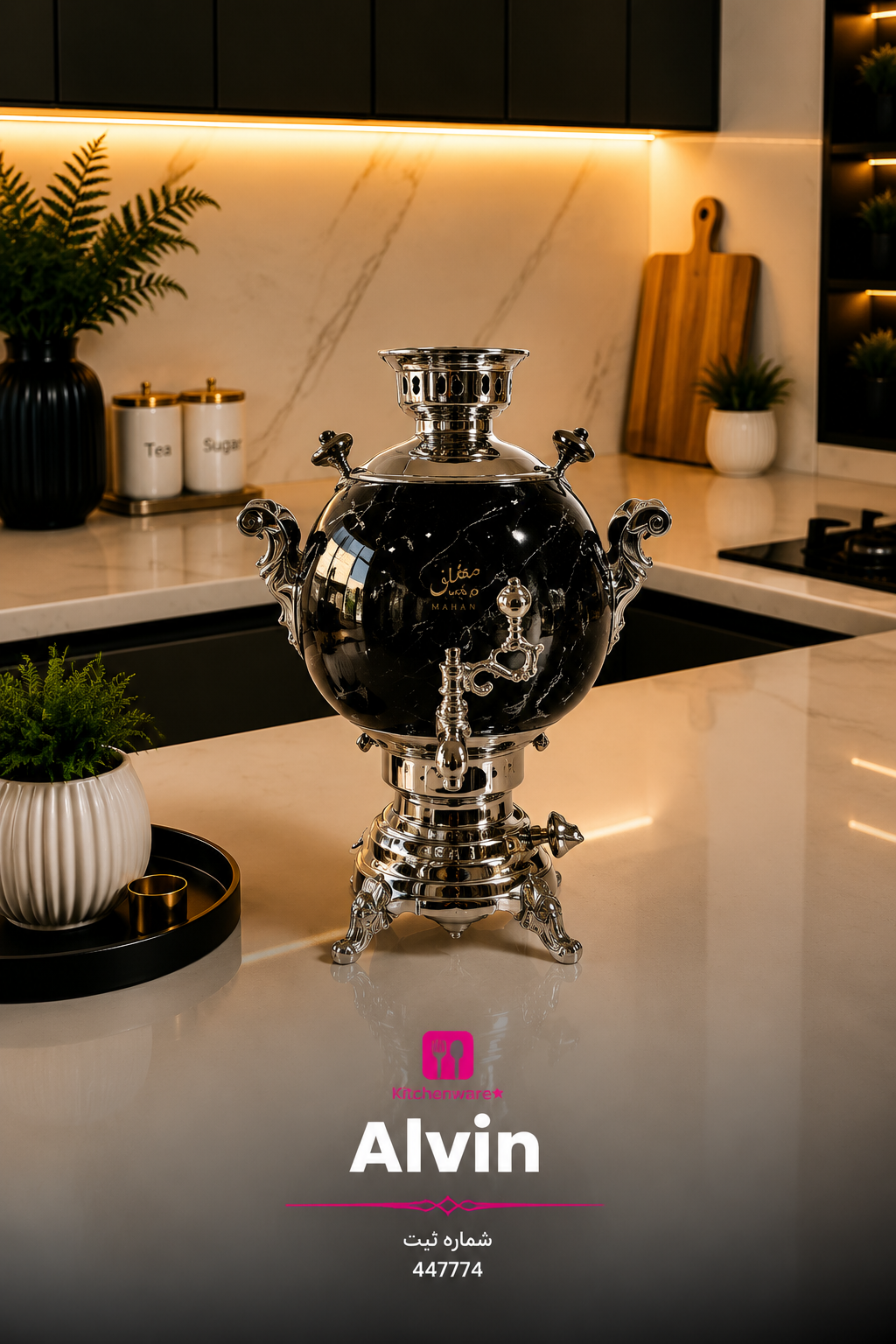 سماور مهان توپی طرح ماربل سبز تیره کد 609C